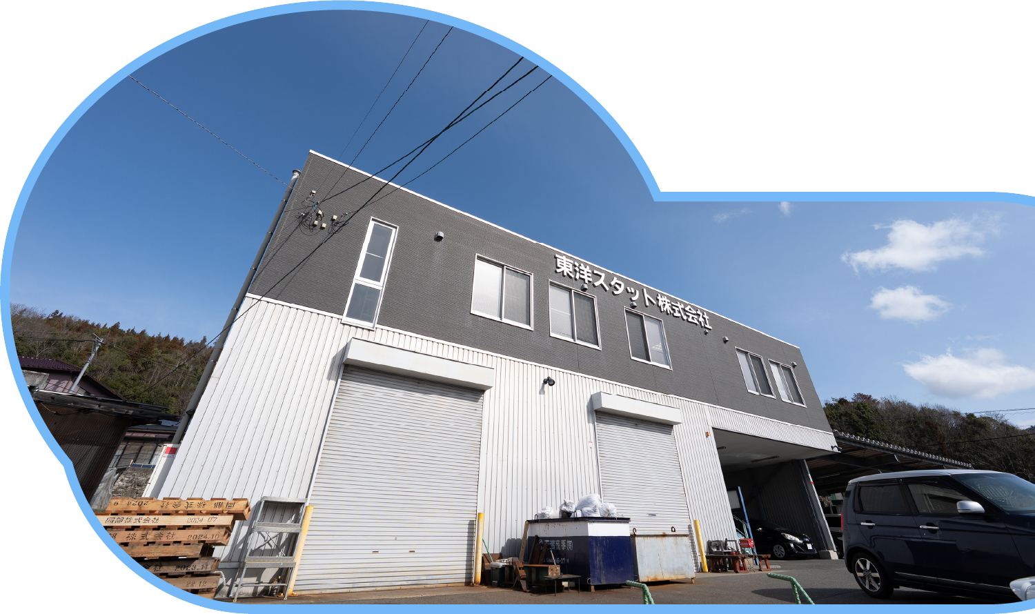 東洋スタット株式会社